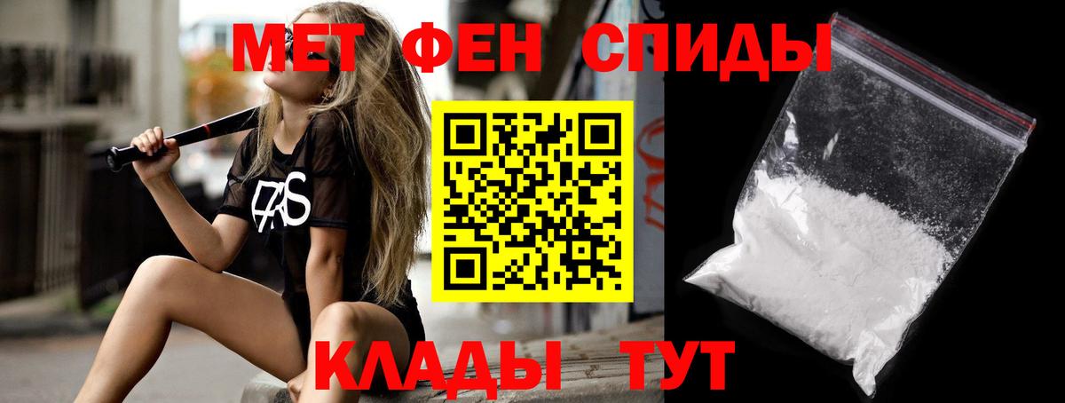 АМФ  АМФЕТАМИН  Вход с VPN  Пугачёв  АМФЕТАМИН 98% 
