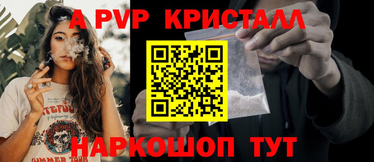 Пугачёв  А ПВП VHQ  Alpha PVP мука  A-PVP СК  Вход с VPN 