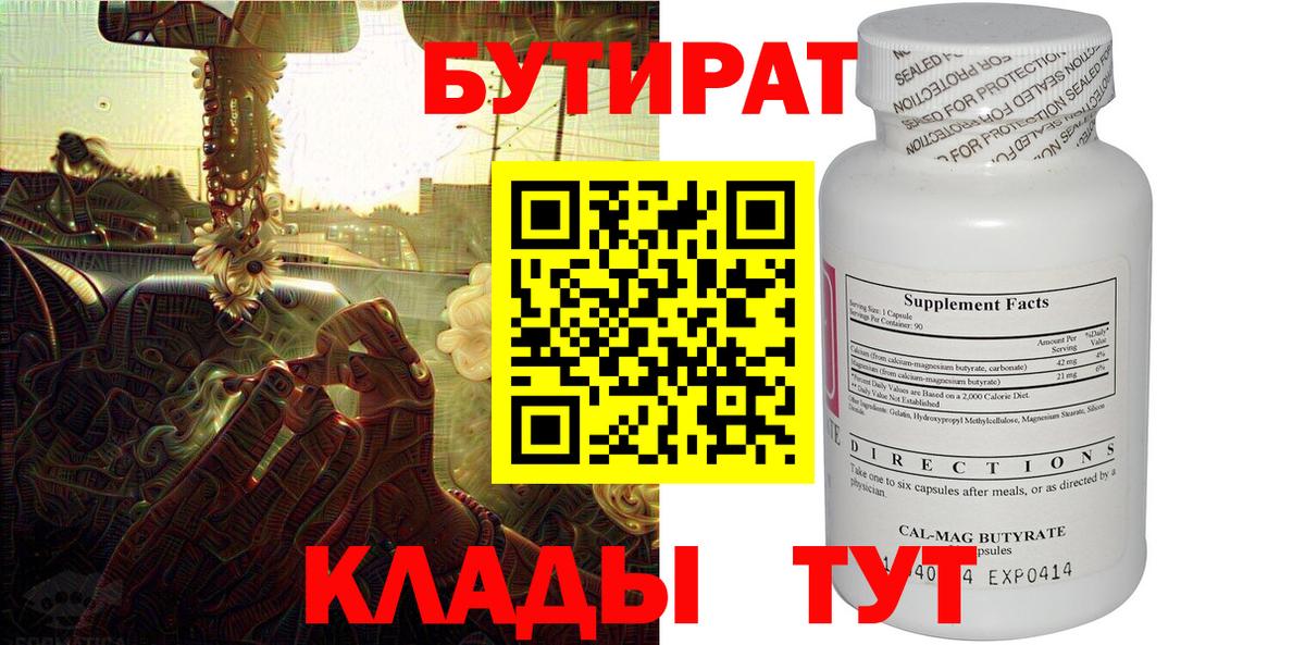 БУТИРАТ буратино Пугачёв