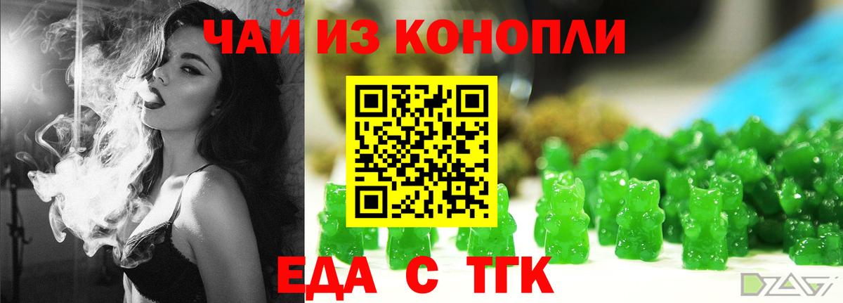 Пугачёв  Печенье с ТГК марихуана  Вход с VPN 