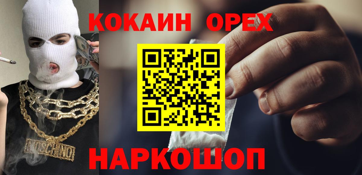 КОКАИН Перу  Вход с VPN  Пугачёв  Cocaine Боливия 