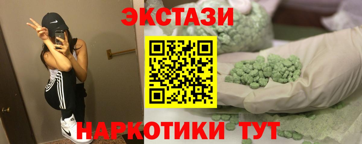 Пугачёв  Ecstasy 280 MDMA  ссылка на мегу рабочий сайт  Экстази mix  Вход с VPN 