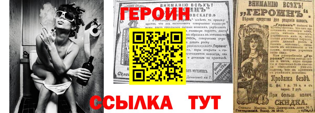 ГЕРОИН герыч  Вход с VPN  Героин  Пугачёв 
