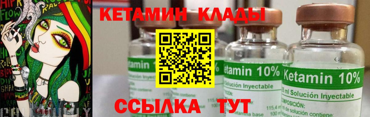 КЕТАМИН ketamine Пугачёв
