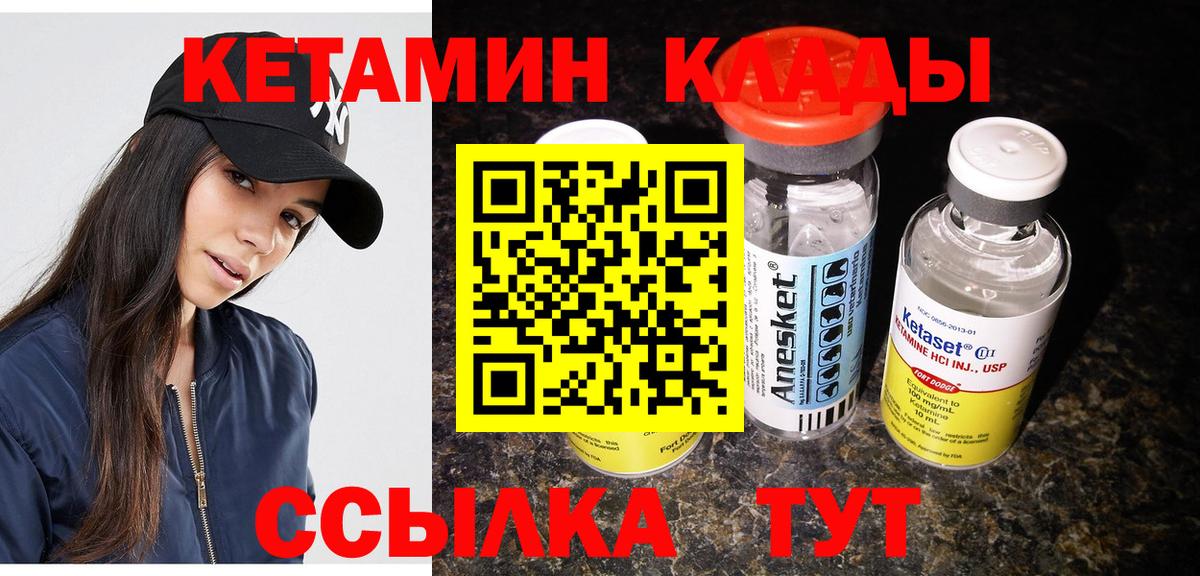   ссылки  КЕТАМИН VHQ  КЕТАМИН ketamine  Вход с VPN  Пугачёв 