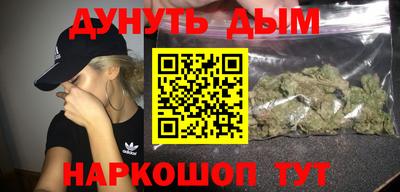 каннабис Северобайкальск