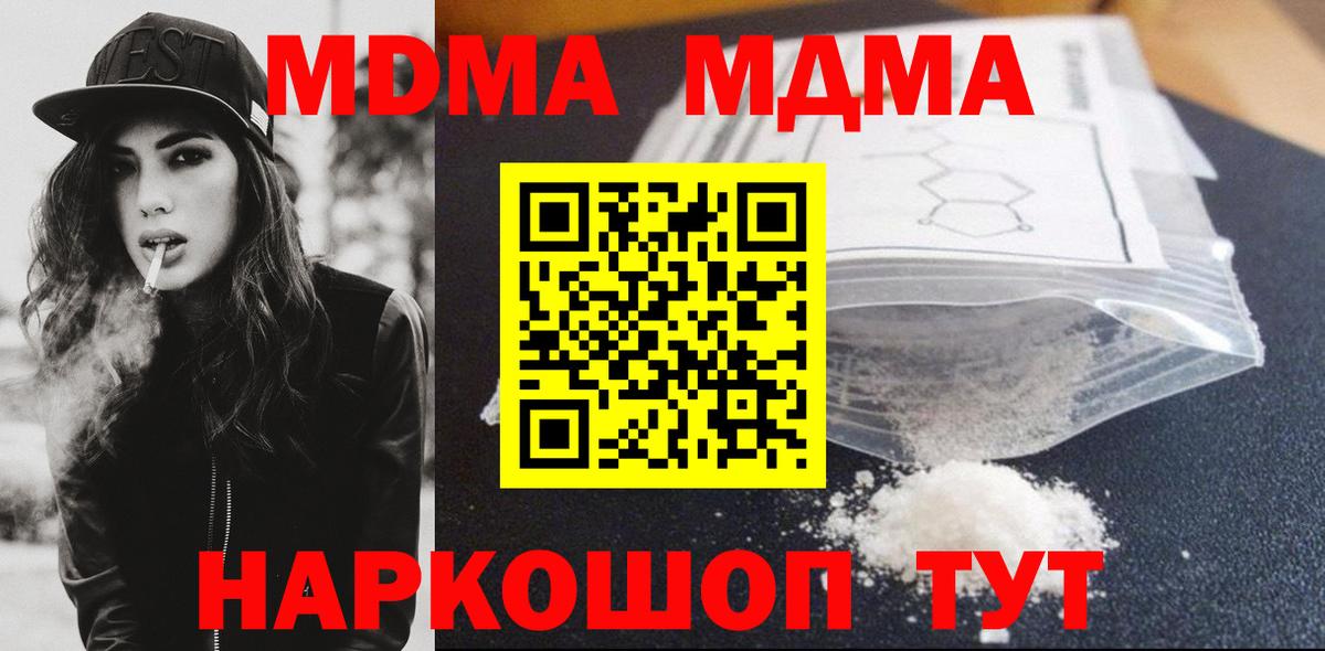 МДМА Molly Пугачёв