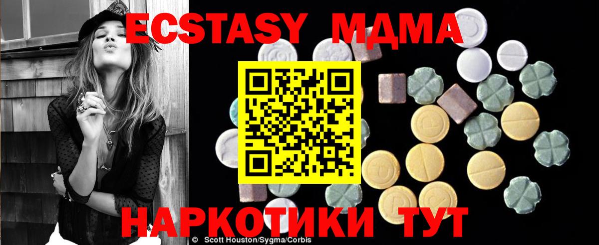 MDMA  МДМА Molly  Вход с VPN  MDMA VHQ  Пугачёв 