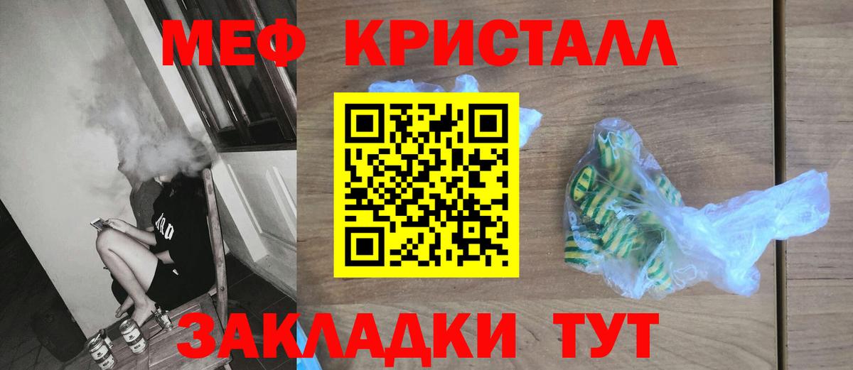 МЕФ мяу мяу  МЕФ мяу мяу  Меф  Меф  Вход с VPN  Пугачёв 