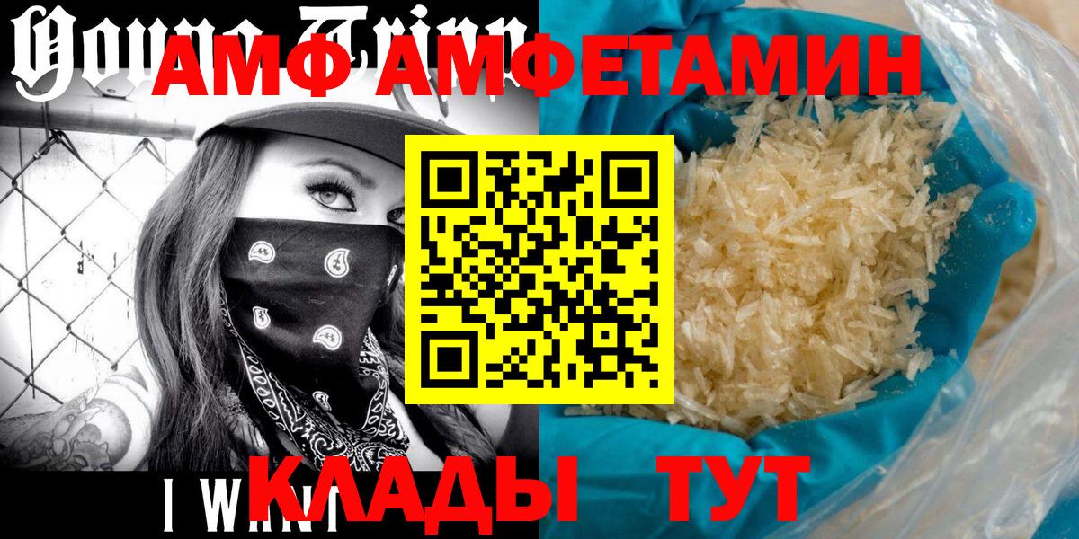 Пугачёв  МЕТАМФЕТАМИН винт  Вход с VPN 