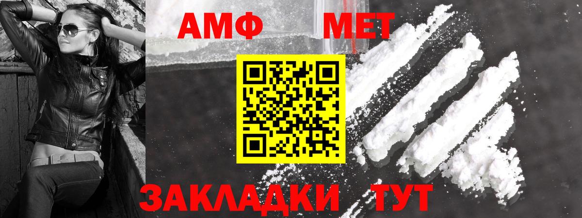 Метамфетамин пудра Пугачёв