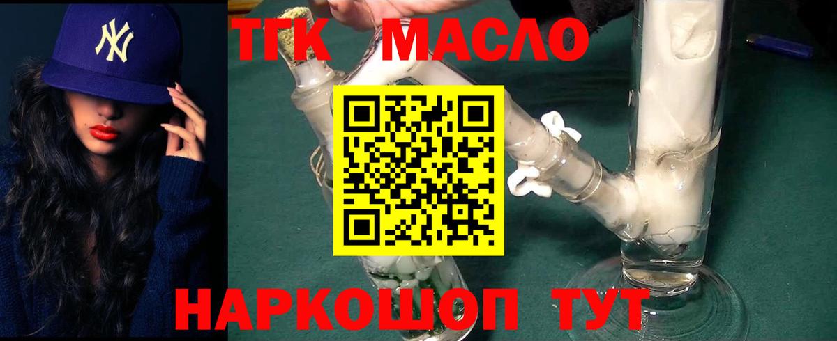 Дистиллят ТГК Wax Пугачёв