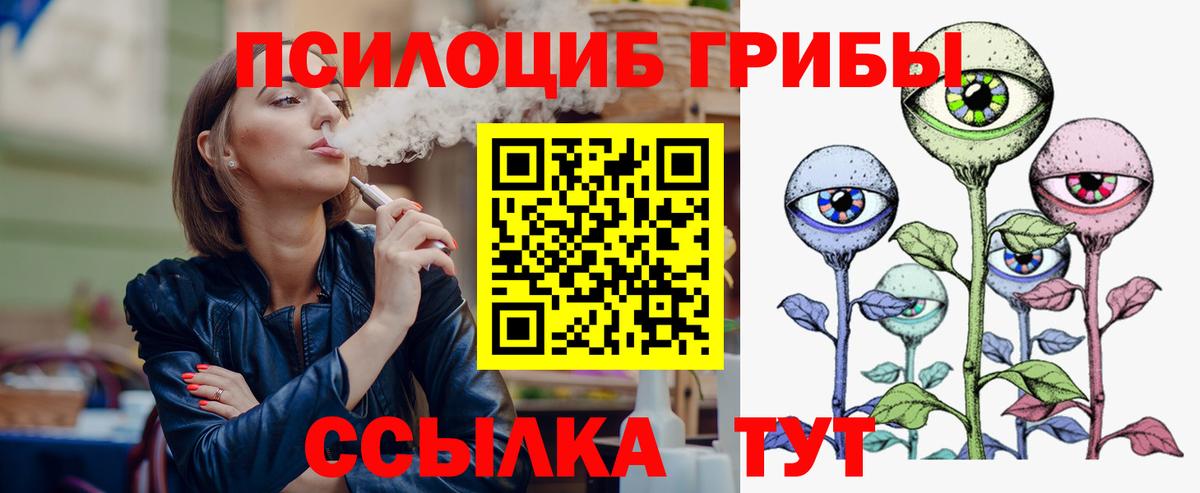 Псилоцибиновые грибы ЛСД  Вход с VPN  Пугачёв 